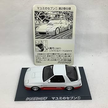 Amazon | アオシマ ダイキャストミニカーコレクション Part2